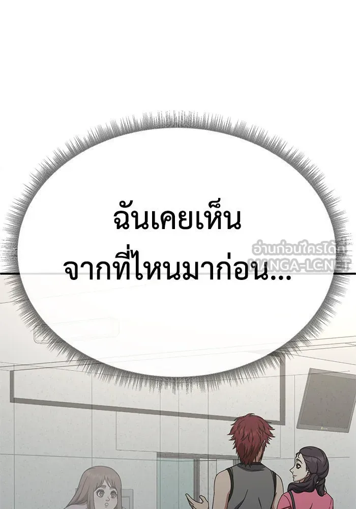 ช่วยเปลี่ยนฉันที ตอนที่ 264. ซีซัน 2 รูปที่ 3