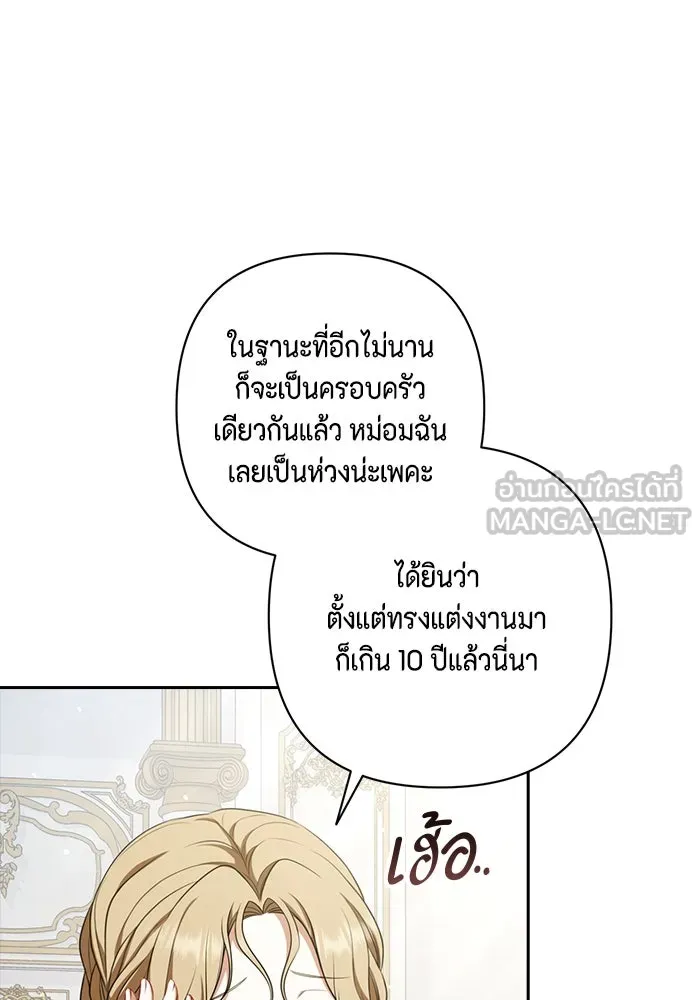 ละครชีวิตลิขิตรัก ตอนที่ 20 รูปที่ 48