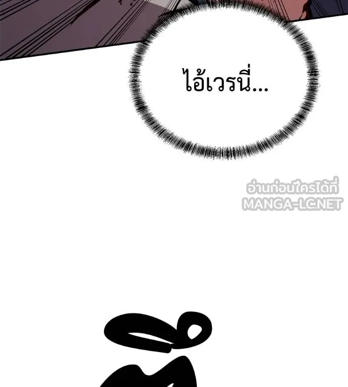 เรียกฉันว่าพระเจ้า ตอนที่ 27 รูปที่ 75