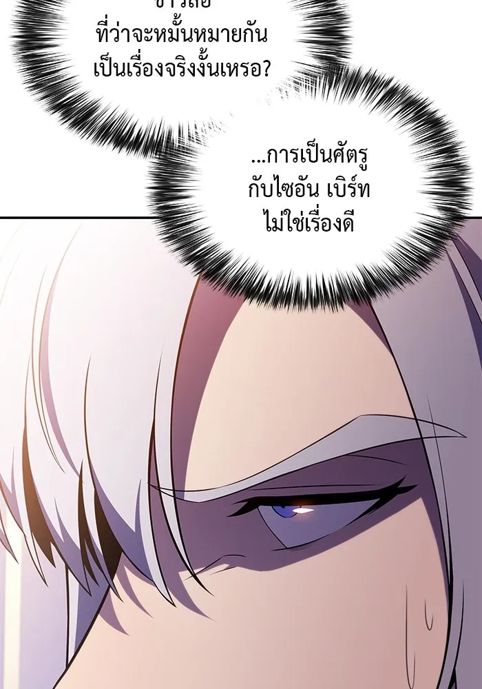 ลูกชายคนเล็กของดยุกคือมือสังหาร ตอนที่ 39 รูปที่ 70