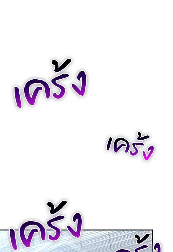 ผู้เชี่ยวชาญวันสิ้นโลก ตอนที่ 23 รูปที่ 80