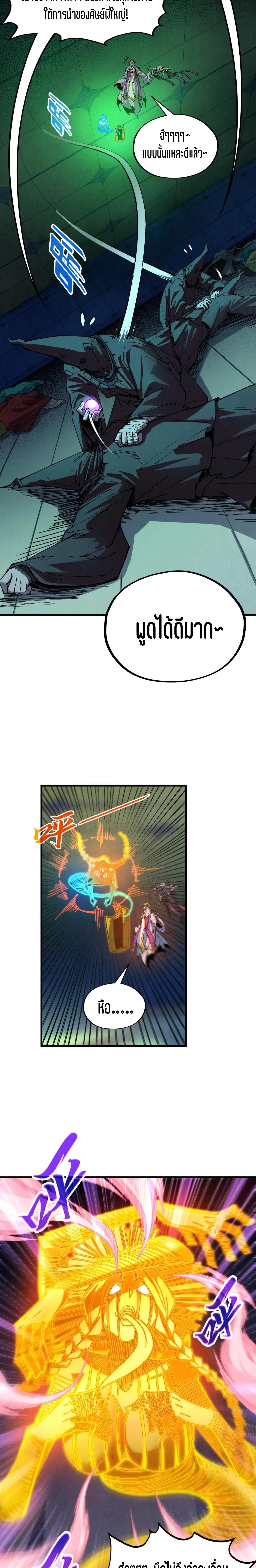 Manga-lc-com อ่านมังงะ อ่านการ์ตูน ออนไลน์ ฟรี The Eternal Supreme ตอนที่ 1 2 3 4 5 6 7 8 9 10 11 12 13 14 ฟรี ไม่มีโฆษณา Manga-lc - อ่าน มังงะ อ่าน การ์ตูน ออนไลน์ อ่านมังงะ ฟรี