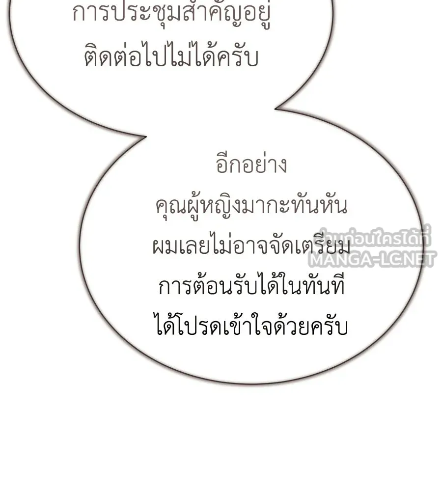 สัญญารักฉบับสุดท้าย ตอนที่ 32 รูปที่ 60