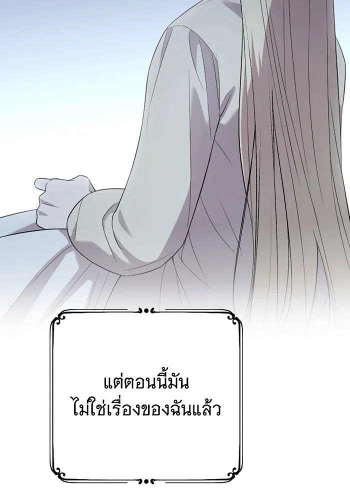 จำเลยหัวใจ ตอนที่ 31 รูปที่ 137