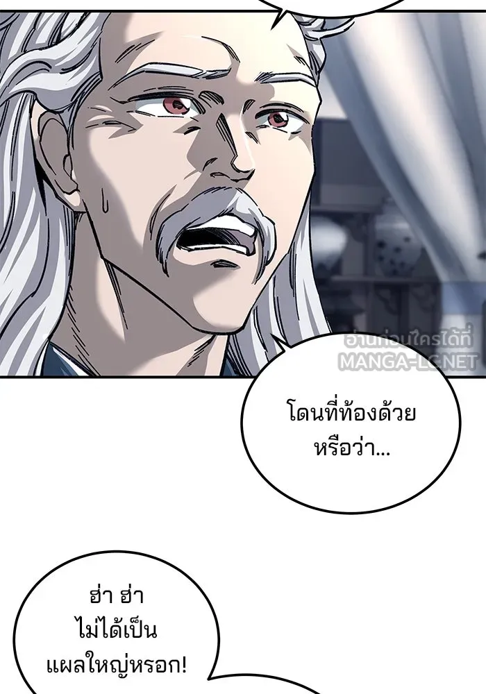 คุณปู่จอมยุทธกับหลานสาวสุดแกร่ง ตอนที่ 28 รูปที่ 45