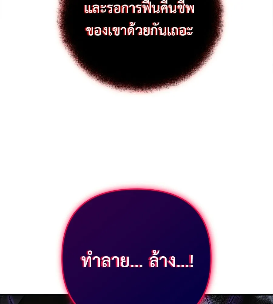 สัปดาห์นี้งดอัปตอนใหม่ ตอนที่ 117 รูปที่ 94