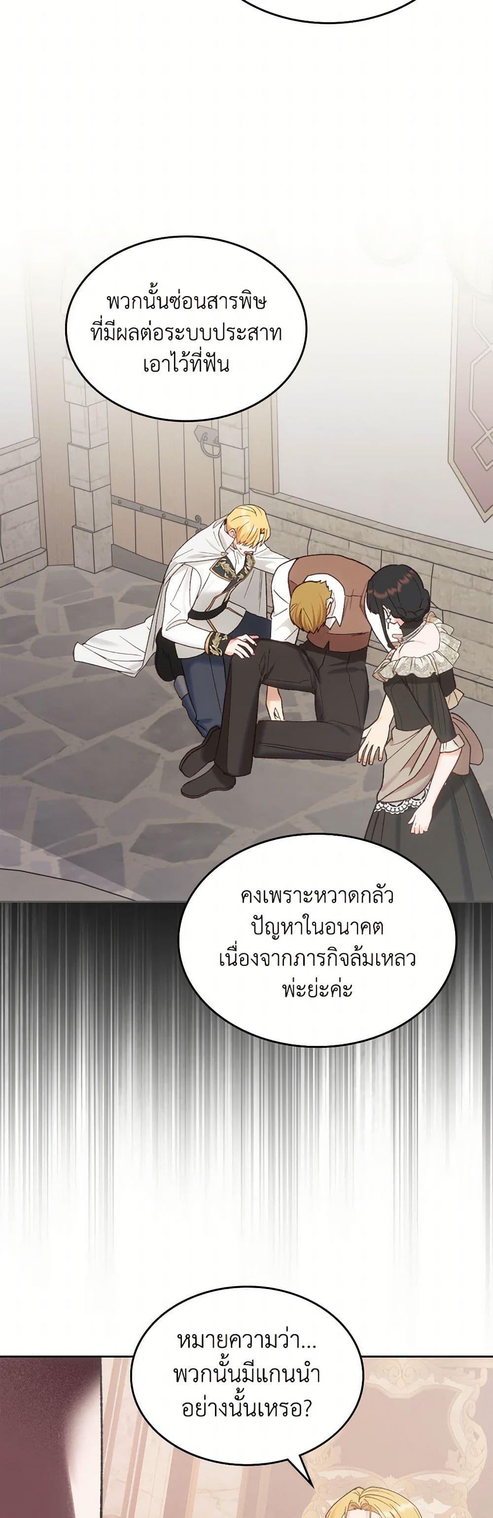 Manga-lc-com อ่านมังงะ อ่านการ์ตูน ออนไลน์ ฟรี The End of This Fairytale Is a Drama ตอนที่ 1 2 3 4 5 6 7 8 9 10 11 12 13 14 ฟรี ไม่มีโฆษณา Manga-lc - อ่าน มังงะ อ่าน การ์ตูน ออนไลน์ อ่านมังงะ ฟรี