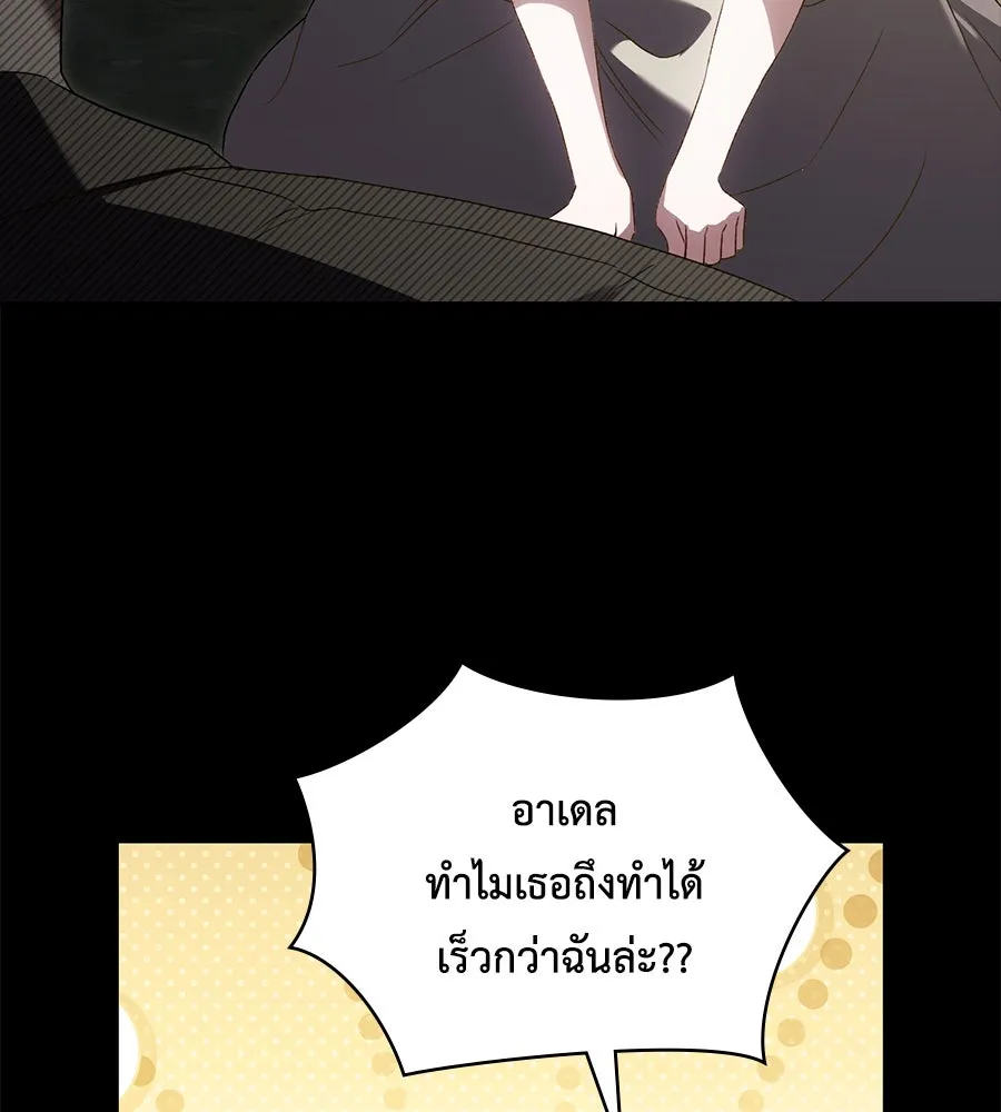 เล่ห์รักชนชั้นสูง ตอนที่ 54 รูปที่ 88