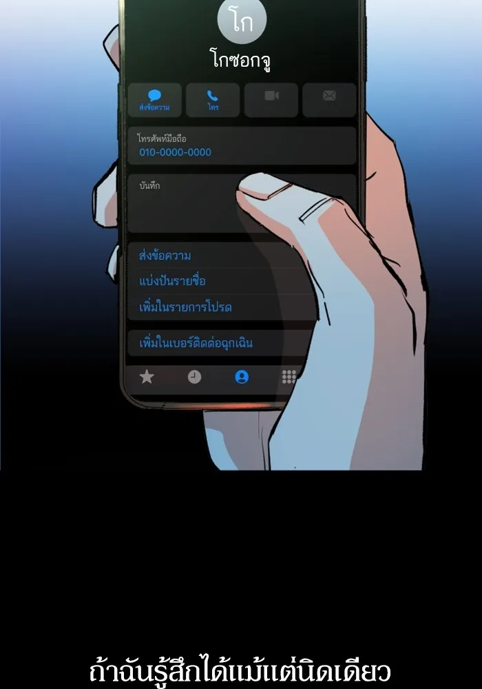 พี่ชายสายบอดี้การ์ด ตอนที่ 135 รูปที่ 58