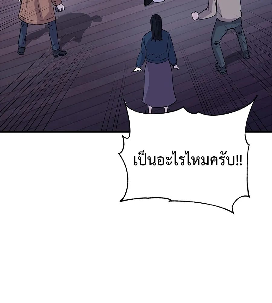 เรียกฉันว่าพระเจ้า บทนำ + ตอนที่ 1 พระเจ้า รูปที่ 253