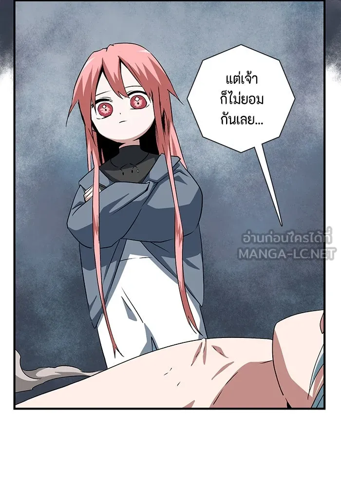 หนึ่งก้าวสู่เจ้ามาร ตอนที่ 68 ราชา (25) รูปที่ 96