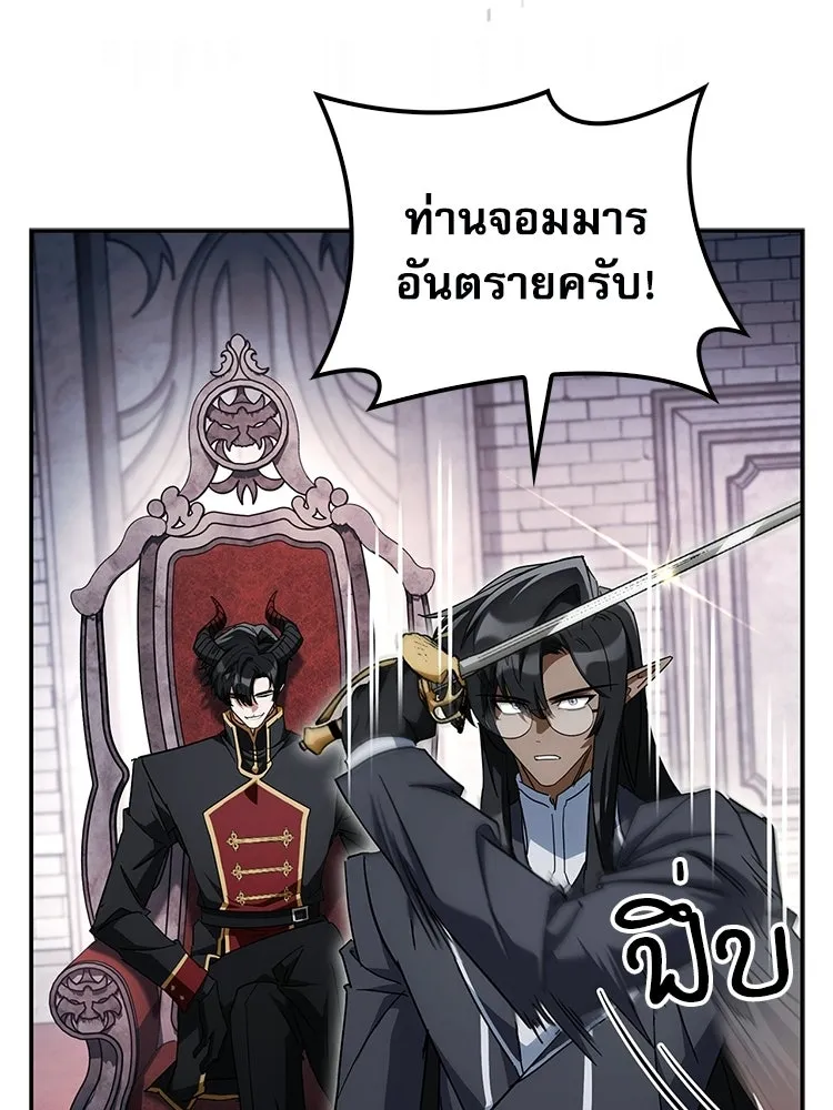 หยุดนะจอมมาร ฮีโร่ล้อมไว้หมดแล้ว ตอนที่ 33 เพี้ยนจริง ๆ สินะ รูปที่ 71