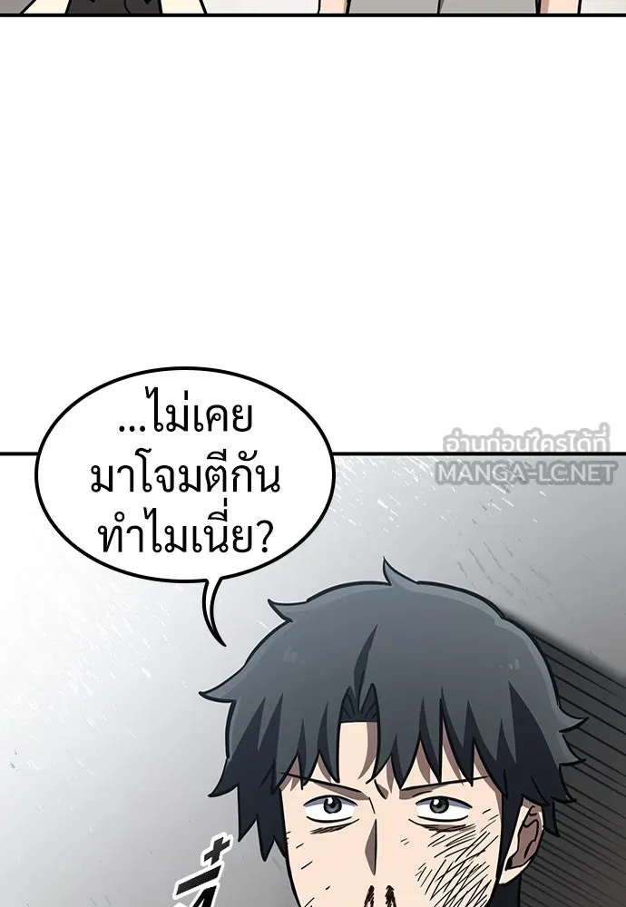 คลินิกสัตว์ต่างโลกของคิมโอจิน ตอนที่ 17 รูปที่ 99