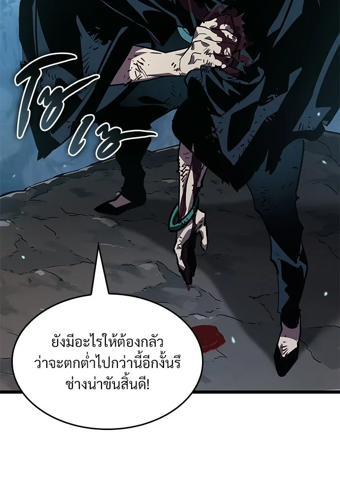 จอมยุทธ์ผู้จำได้ทุกสรรพสิ่ง ตอนที่ 1 รูปที่ 19