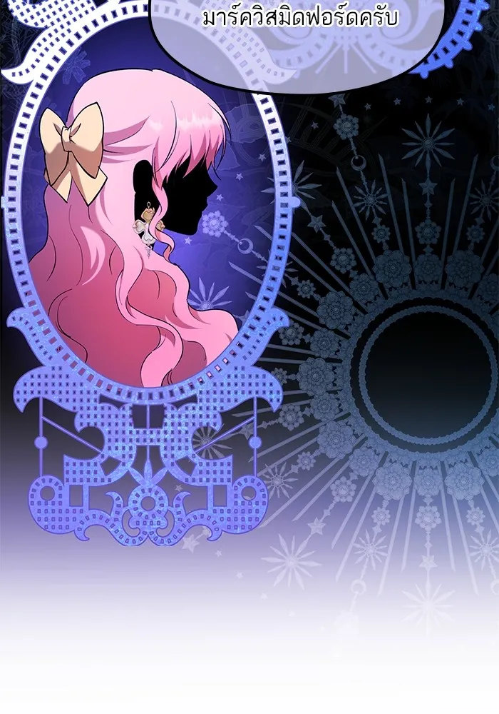 หวานใจสุดโหดโหมดเชื่อง ตอนที่ 68 รูปที่ 49