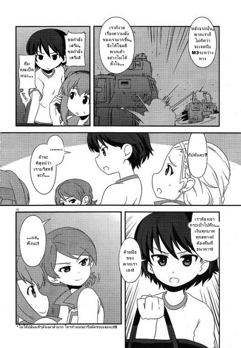 Manga-lc-com อ่านมังงะ อ่านการ์ตูน ออนไลน์ ฟรี Girls & Panzer – Motto Love Love Sakusen Desu! ตอนที่ 1 2 3 4 5 6 7 8 9 10 11 12 13 14 ฟรี ไม่มีโฆษณา Manga-lc - อ่าน มังงะ อ่าน การ์ตูน ออนไลน์ อ่านมังงะ ฟรี