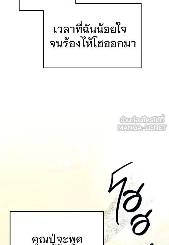 บันทึกรักลูกสาวเจ้าพ่อ ตอนที่ 42 รูปที่ 51