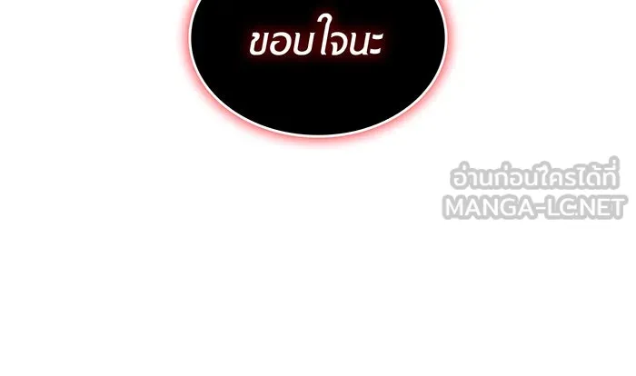 เกิดใหม่พร้อมพลังแห่งราชัน ตอนที่ 99 รูปที่ 27