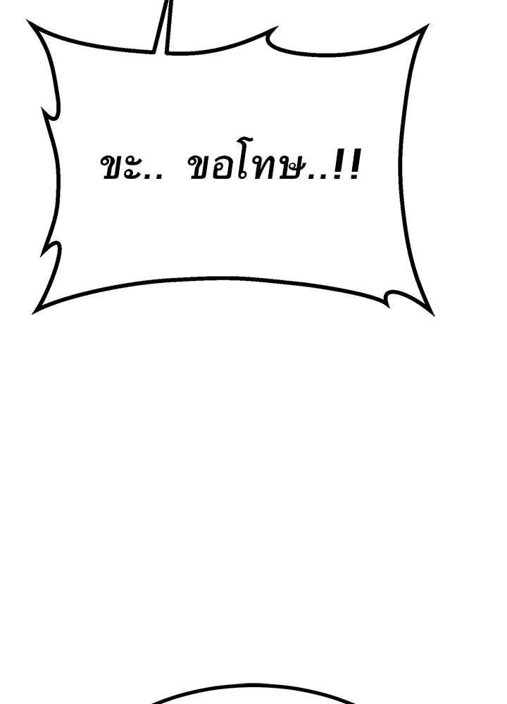 ราชาลานประลอง ตอนที่ 19 รูปที่ 175