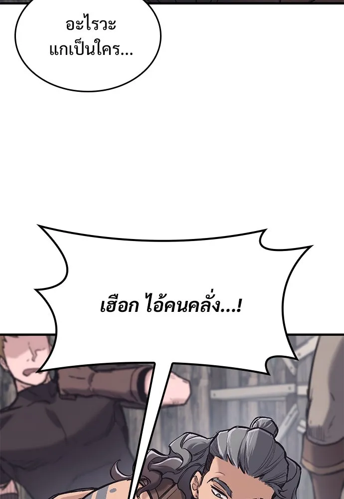 อัศวินวันเดียว ตอนที่ 25 รูปที่ 80