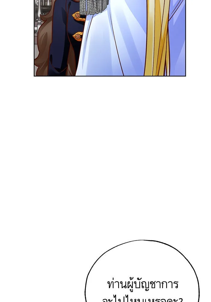 บุตรีดยุกขอไม่แต่งงานbrกับหนุ่มในฝัน ตอนที่ 78 รูปที่ 128