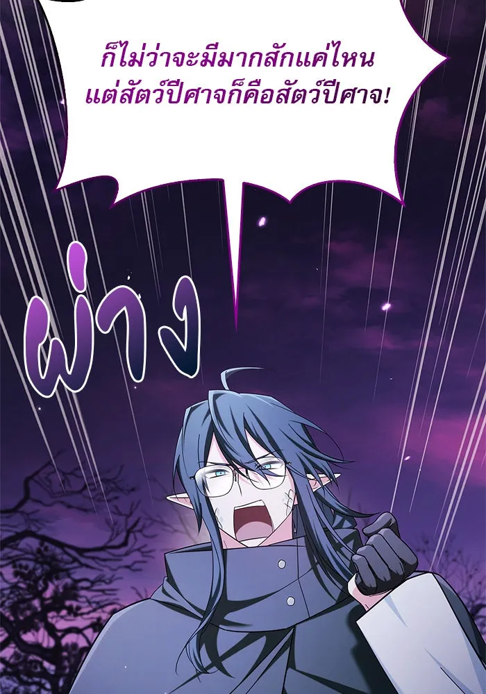 ผมไม่ได้เก่งอย่างที่คิด ตอนที่ 42 รูปที่ 20