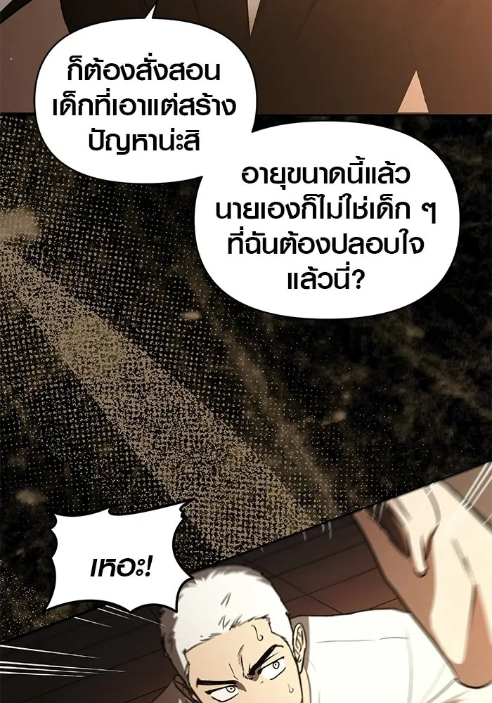 บันทึกรักลูกสาวเจ้าพ่อ ตอนที่ 47 รูปที่ 64