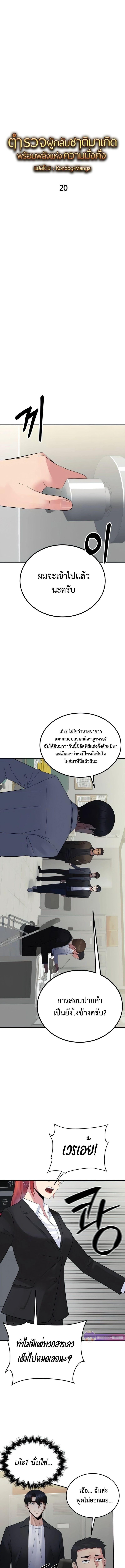 Manga-lc-com อ่านมังงะ อ่านการ์ตูน ออนไลน์ ฟรี The Reincarnated Cop Who Strikes With Wealth ตอนที่ 1 2 3 4 5 6 7 8 9 10 11 12 13 14 ฟรี ไม่มีโฆษณา Manga-lc - อ่าน มังงะ อ่าน การ์ตูน ออนไลน์ อ่านมังงะ ฟรี