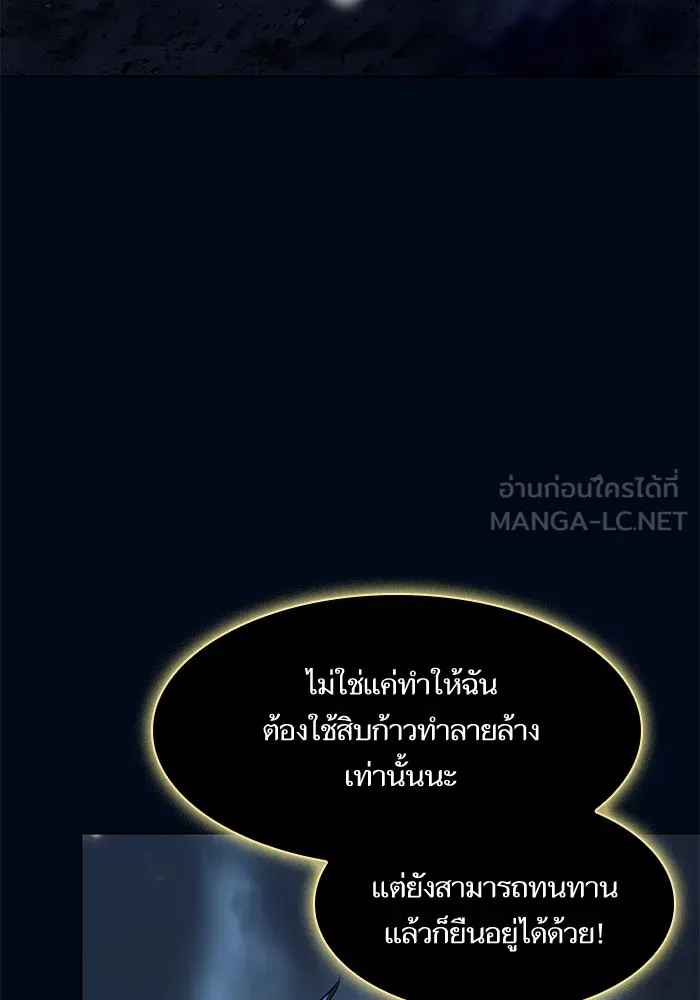 ผู้เล่นขั้นเทพแห่งหอคอยฝึกสอน ตอนที่ 41 รูปที่ 12