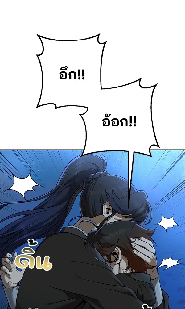 พอแล้วขันที อยากมีเจ้าโลก ตอนที่ 4 รูปที่ 115