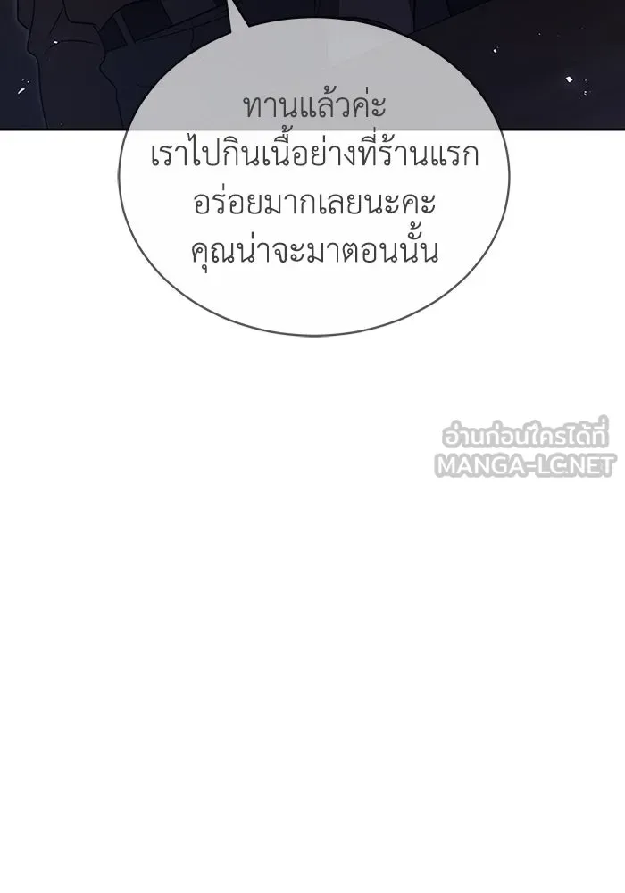 ละลายรักให้ล้นใจ ตอนที่ 33 รูปที่ 87