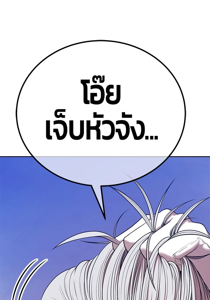 +99 ท่อนไม้พร้อมบวก ตอนที่ 7 ปนเปื้อน (2) รูปที่ 34