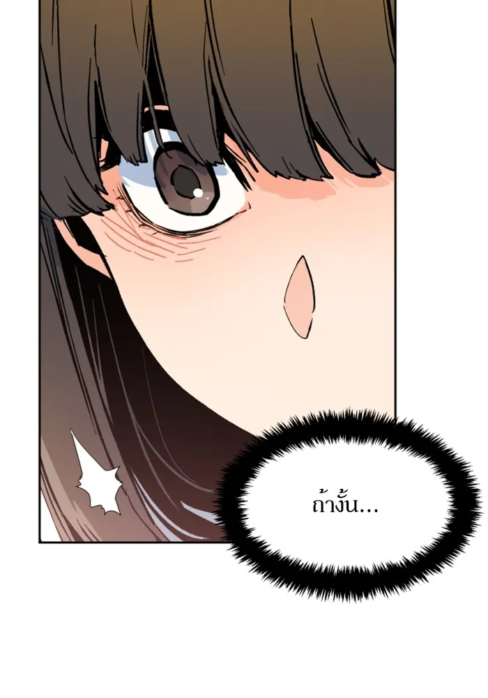 พี่ชายสายบอดี้การ์ด ตอนที่ 4 รูปที่ 58