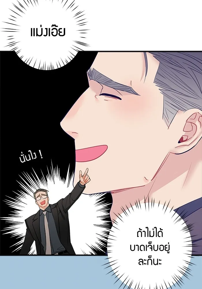 Good Gosh Daddy ตอนที่ 33 โอกาส รูปที่ 77