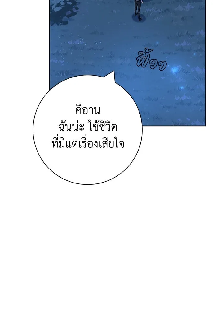 ฉันกลายเป็นแม่พระเอกนิยายจอมเสเพล ตอนที่ 49 รูปที่ 25