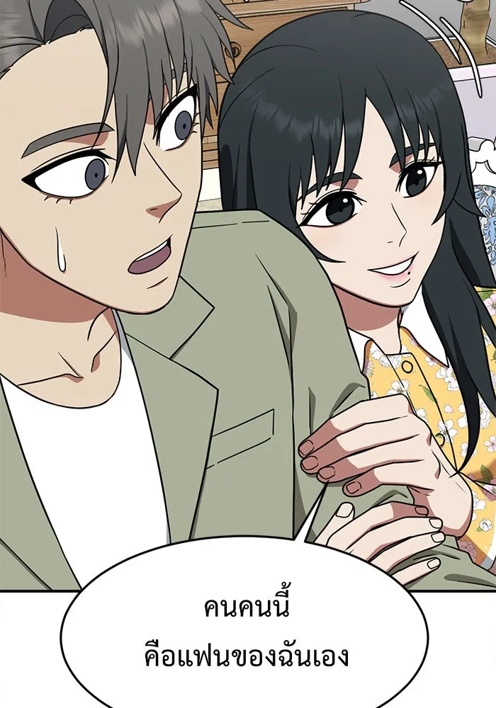 ช่วยเปลี่ยนฉันที ตอนที่ 113. ชูดูนา 12 รูปที่ 70
