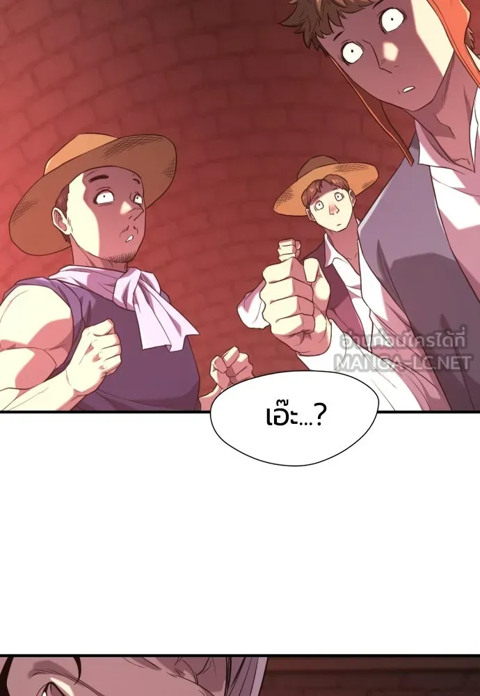 ยอดสถาปนิกผู้พิทักษ์อาณาจักร ตอนที่ 213 คนเราย่อมเปลี่ยนแปลง (2) รูปที่ 54