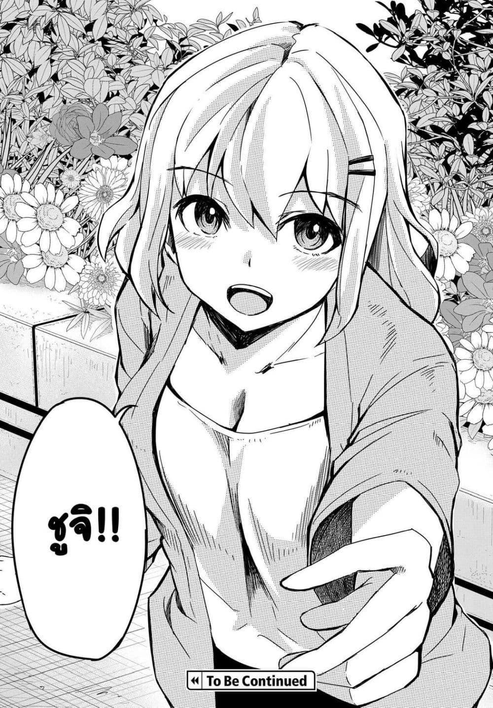 Manga-lc-com อ่านมังงะ อ่านการ์ตูน ออนไลน์ ฟรี Aru Hi, Totsuzen Gal no Iinazuke ga Dekita ตอนที่ 1 2 3 4 5 6 7 8 9 10 11 12 13 14 ฟรี ไม่มีโฆษณา Manga-lc - อ่าน มังงะ อ่าน การ์ตูน ออนไลน์ อ่านมังงะ ฟรี