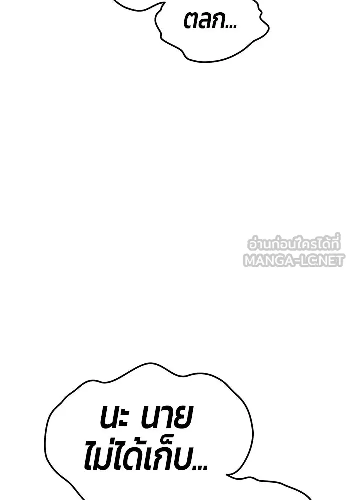 +99 ท่อนไม้พร้อมบวก ตอนที่ 16 รูปที่ 309