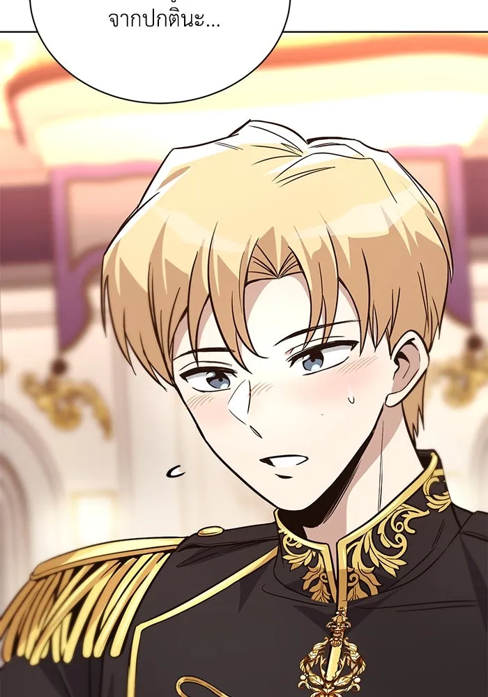 ชีวิตพลิกผันของลอร์ดผู้เกียจคร้าน ตอนที่ 118 ไม่ใช่ในฐานะเพื่อน แต่เป็นในฐ รูปที่ 16