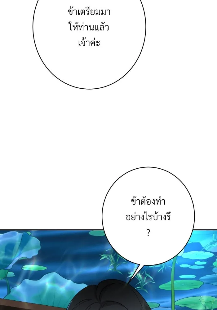 จันทร์เจ้า ตอนที่ ตอนที่ ๒๐  ความรู้สึกวูบหนึ่ง รูปที่ 47