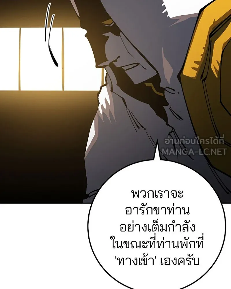 Player ตอนที่ 26 รูปที่ 12