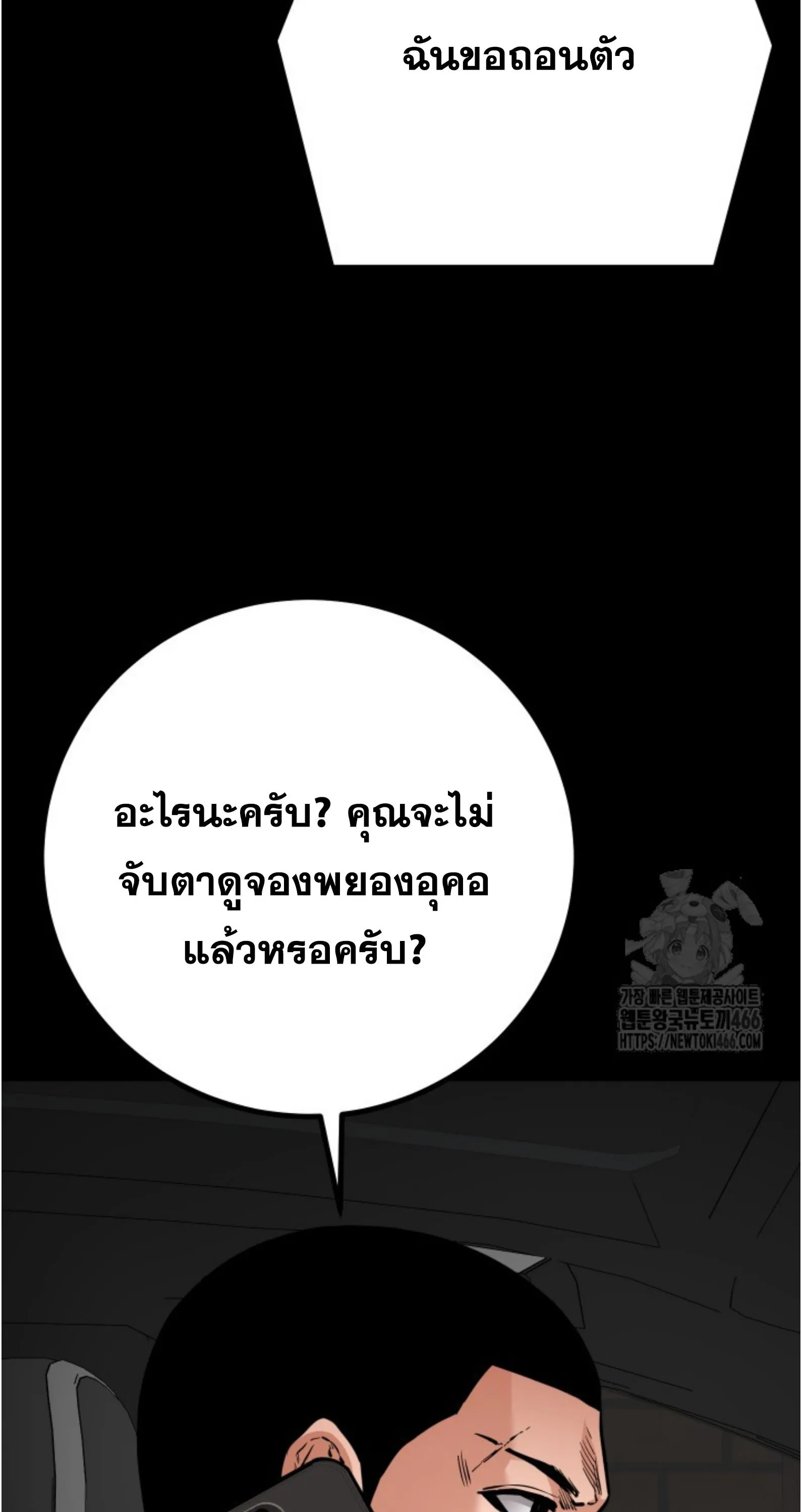 Blade of Retribution ดาบแห_งการลงท_ณฑ_ ตอนที่ ตอนที่ 55 รูปที่ 57