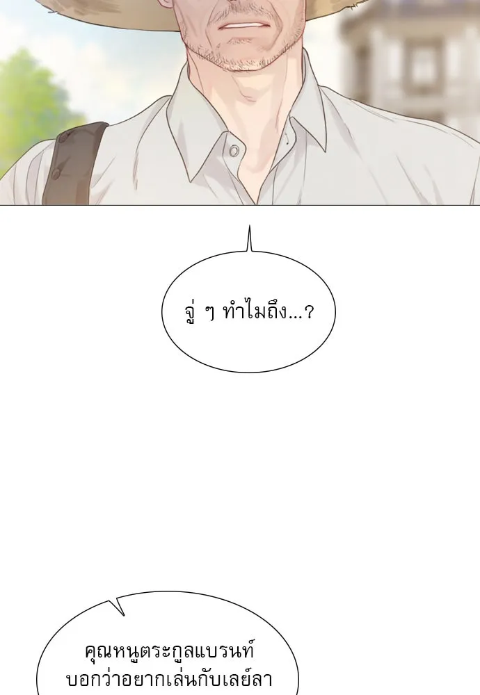 ถ้าไม่ร้อง ก็จงอ้อนวอนซะ ตอนที่ 5 รูปที่ 61