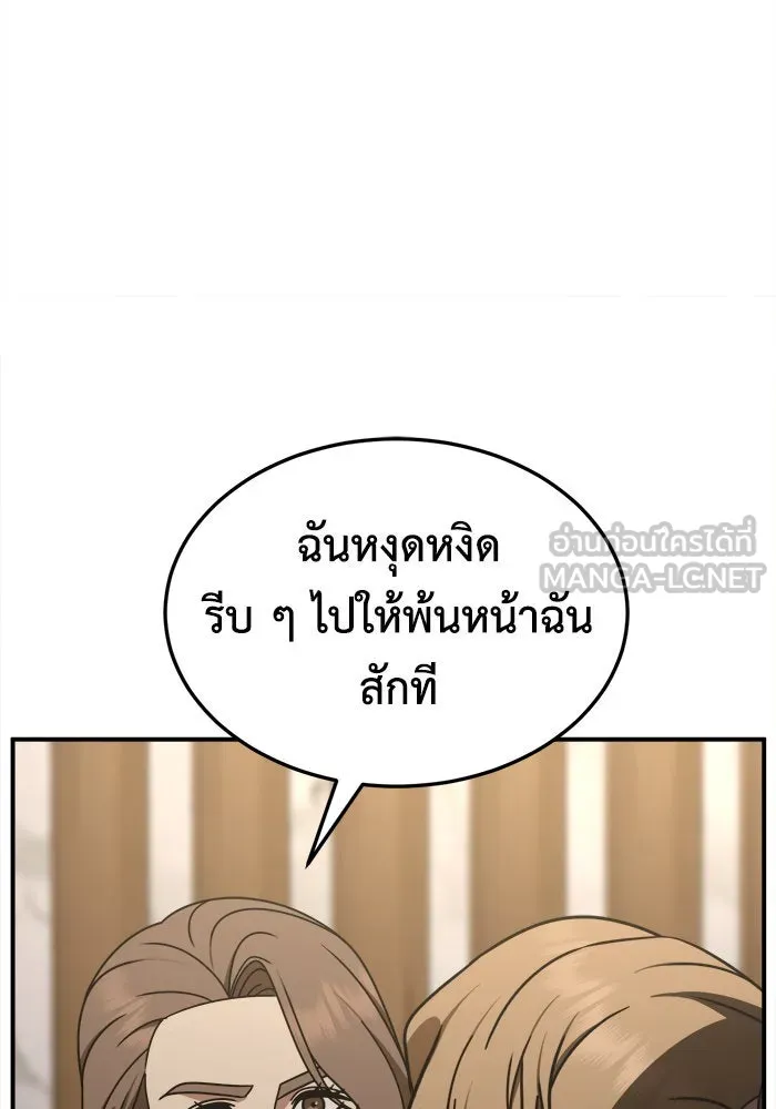 ช่วยเปลี่ยนฉันที ตอนที่ 238. ซีซัน 2 โจเยบิน 20 รูปที่ 66