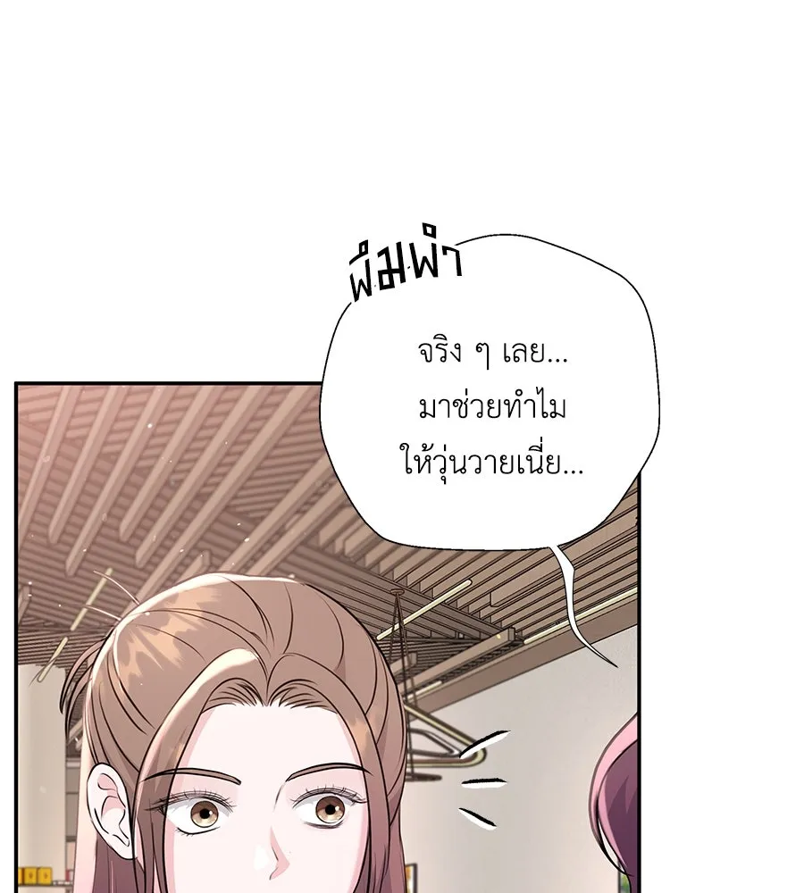 คิมหันต์นิรันดร ตอนที่ 26 รูปที่ 8