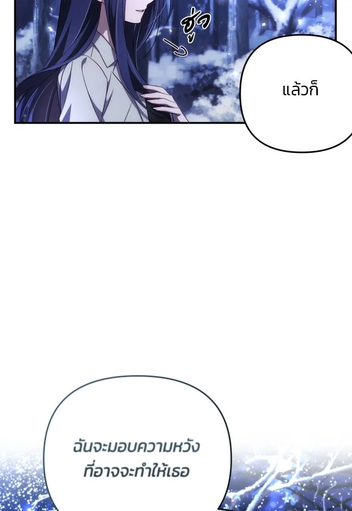 ฉันจะจีบท่านดยุกแดนเหนือ ตอนที่ 2 รูปที่ 67