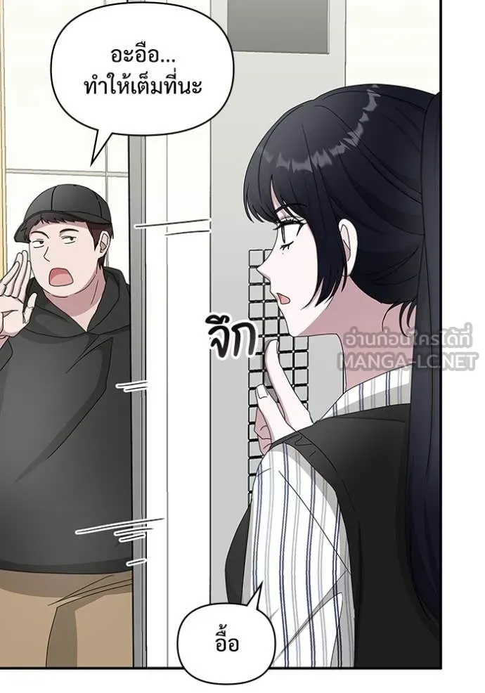 ฉันเนี่ยนะ ตอนที่ 42 รูปที่ 3