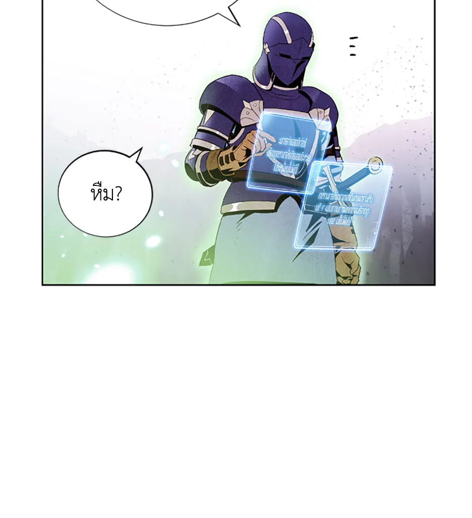 พลทหารโครงกระดูกผู้ม ตอนที่ 68 รูปที่ 14