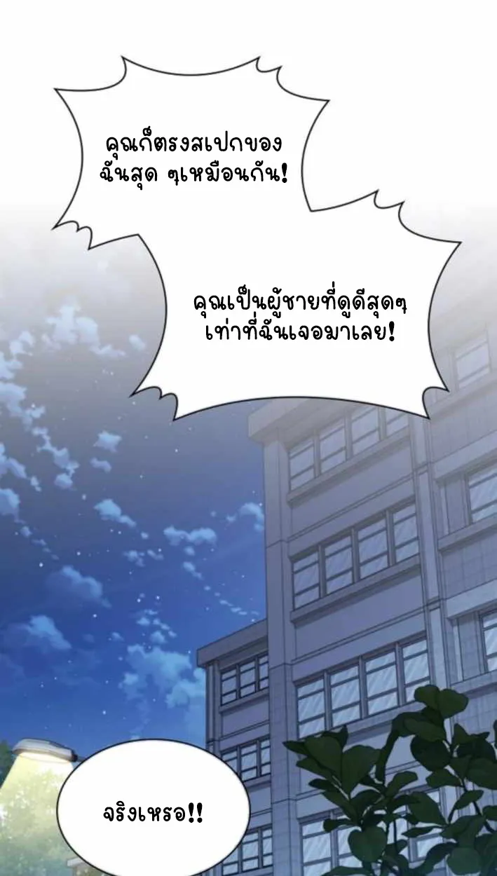 Part-Time Grim Reaper ตอนที่ ตอนที่ 31 รูปที่ 119